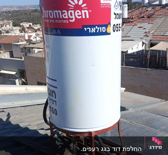 דוד שמש על גג עם צינורות וחיבורים
